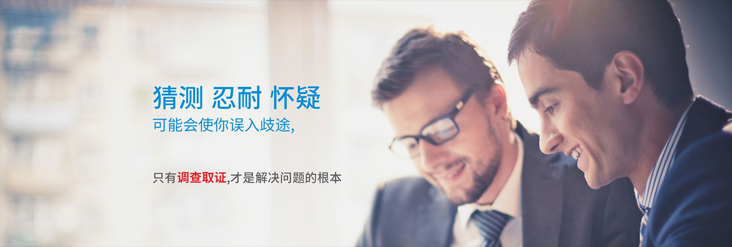 佛山侦探 佛山侦探